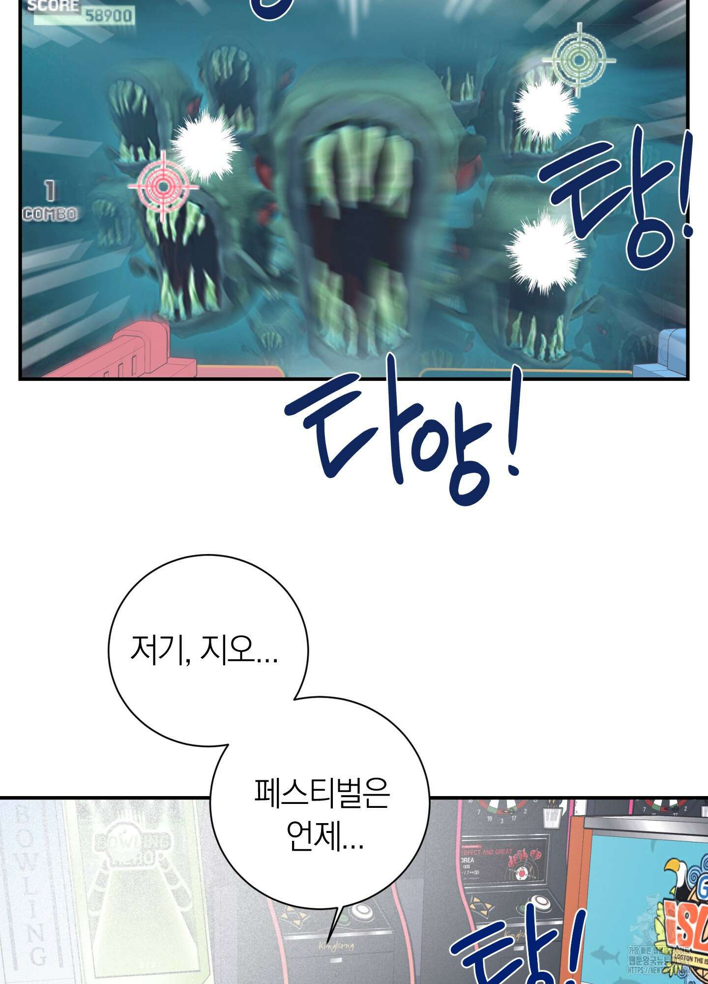 오버 클럭 33화 59