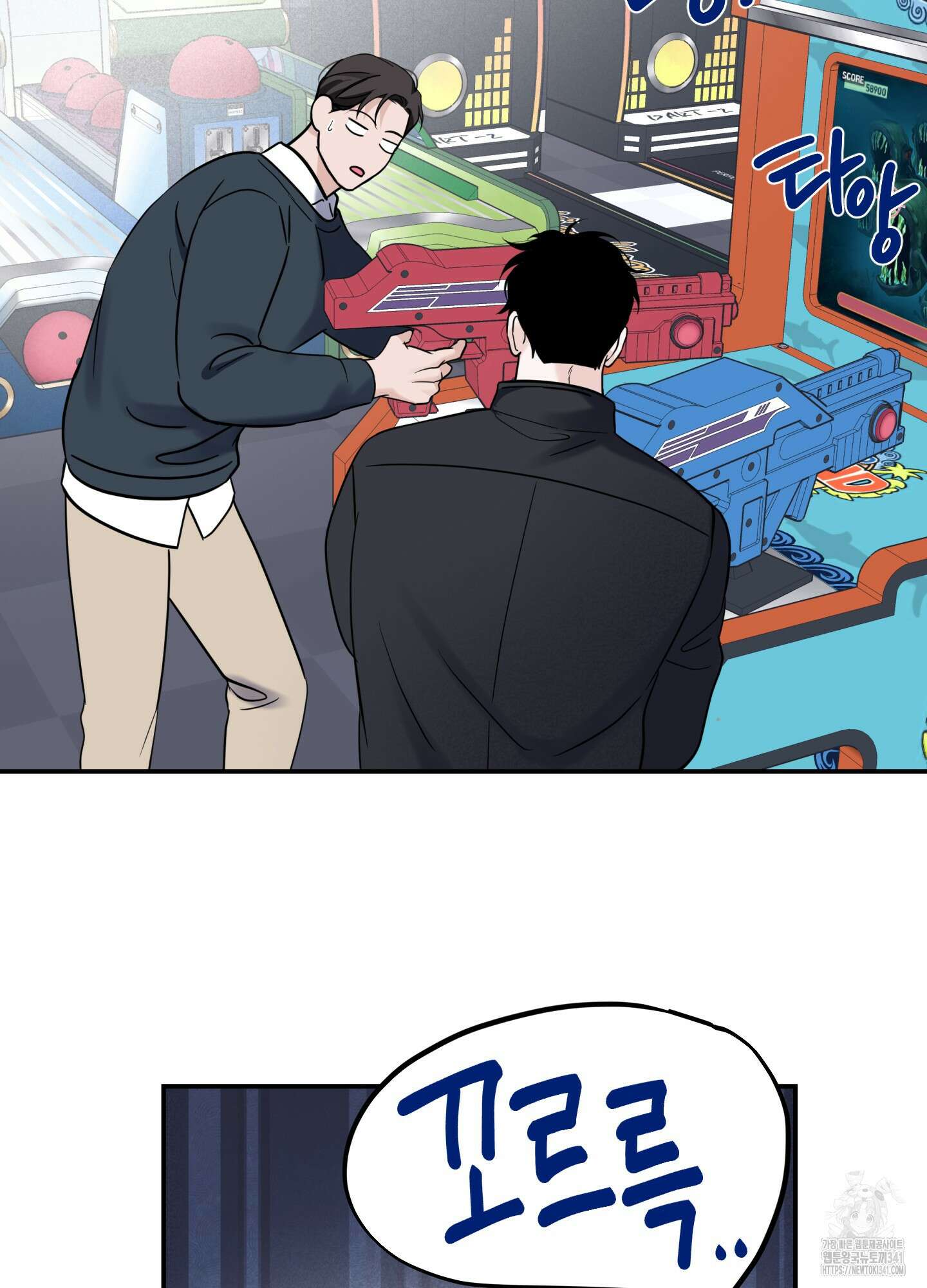 오버 클럭 33화 60