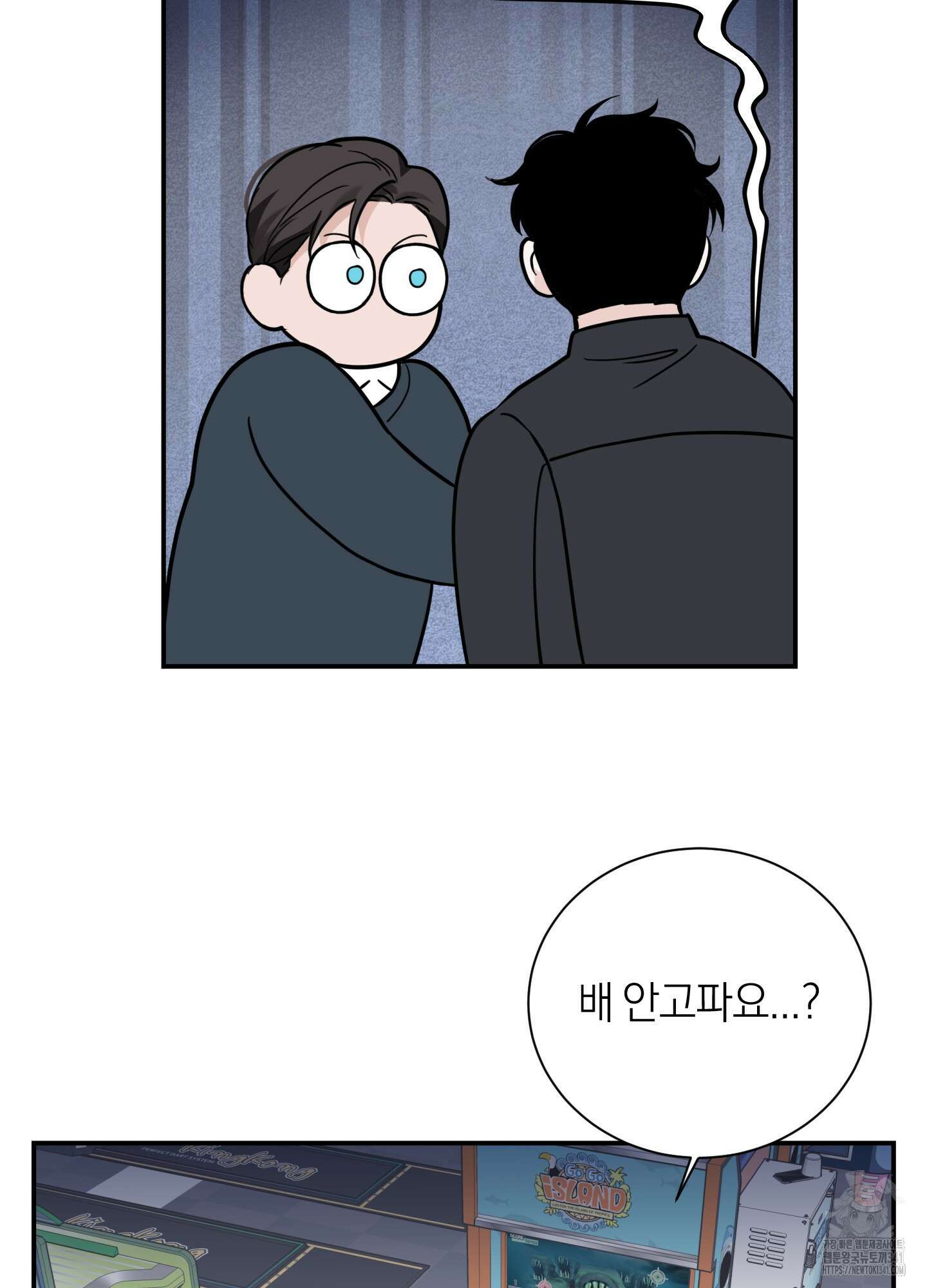 오버 클럭 33화 61