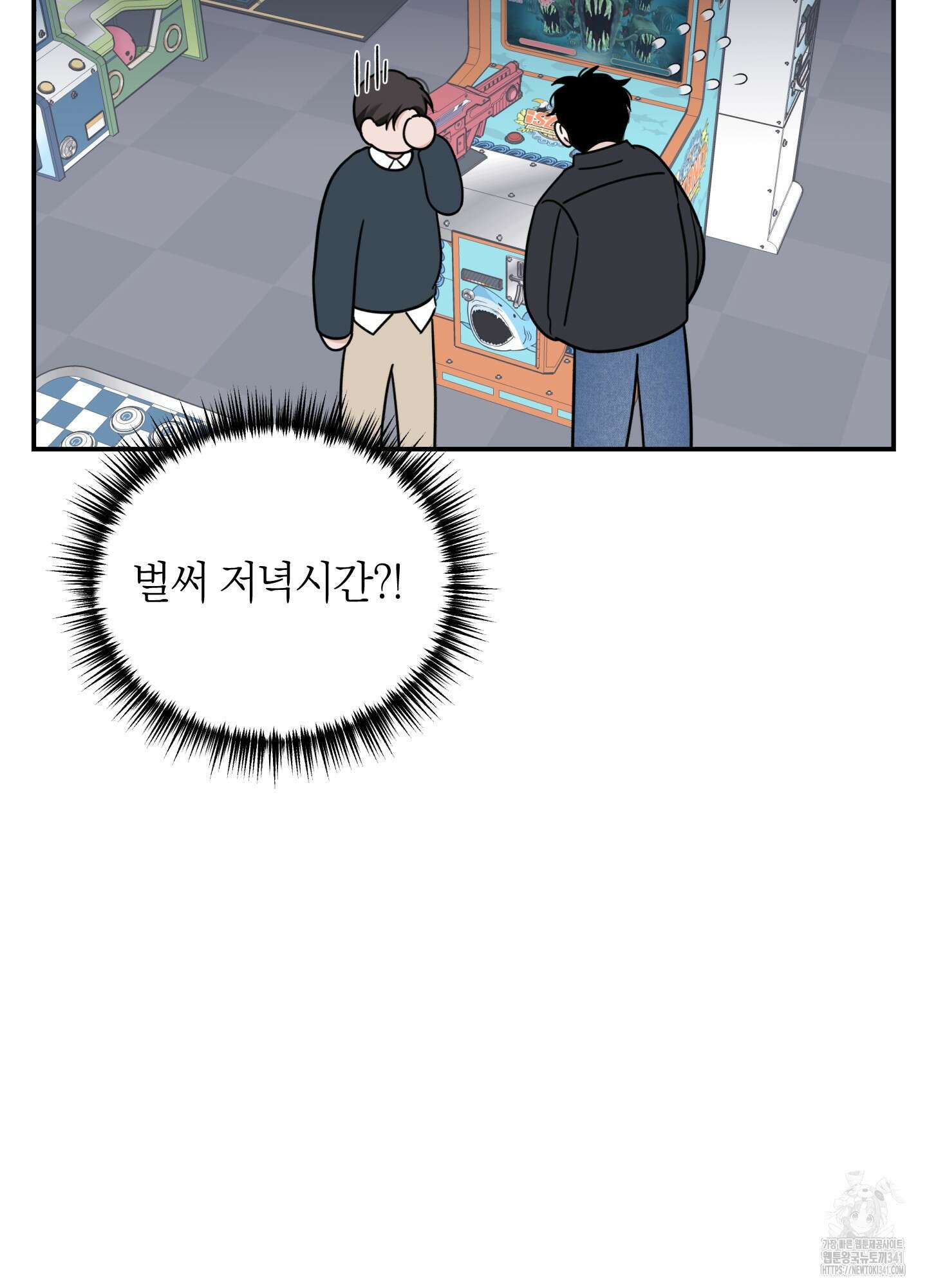 오버 클럭 33화 62