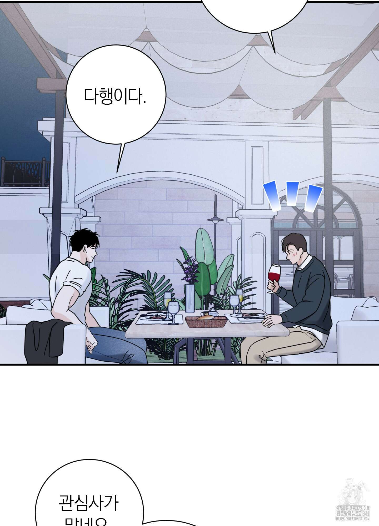 오버 클럭 33화 65
