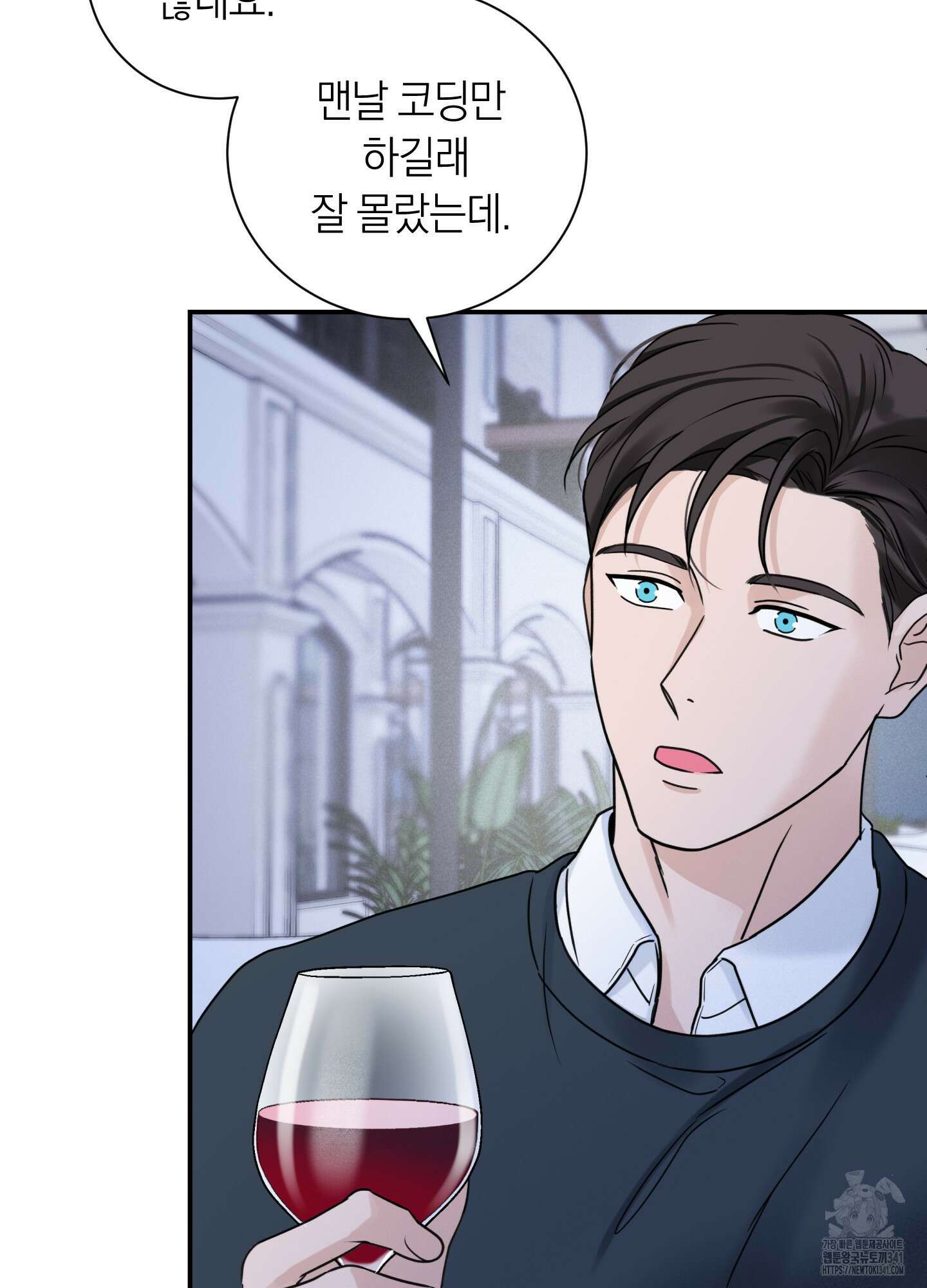 오버 클럭 33화 66