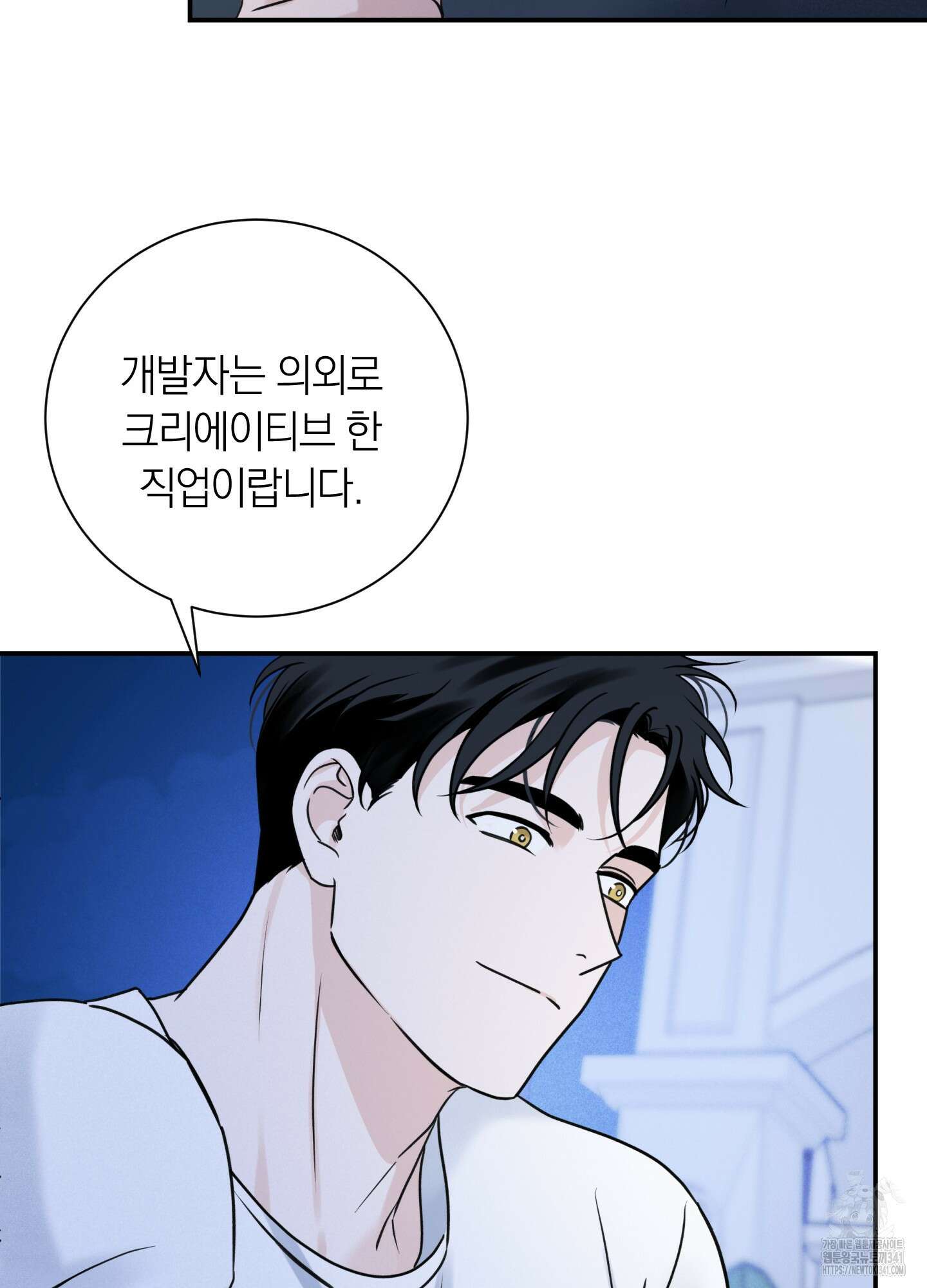 오버 클럭 33화 67