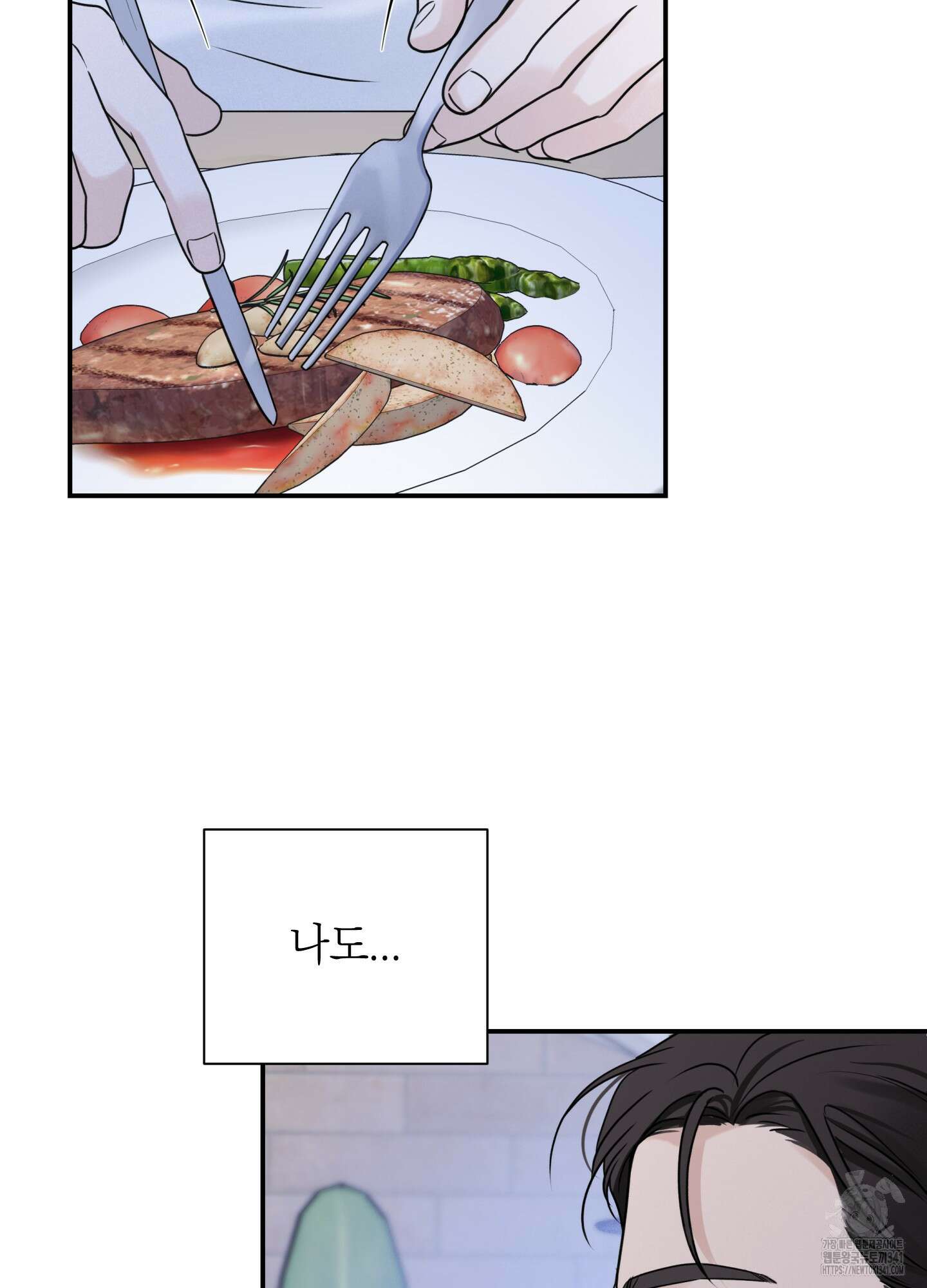 오버 클럭 33화 69
