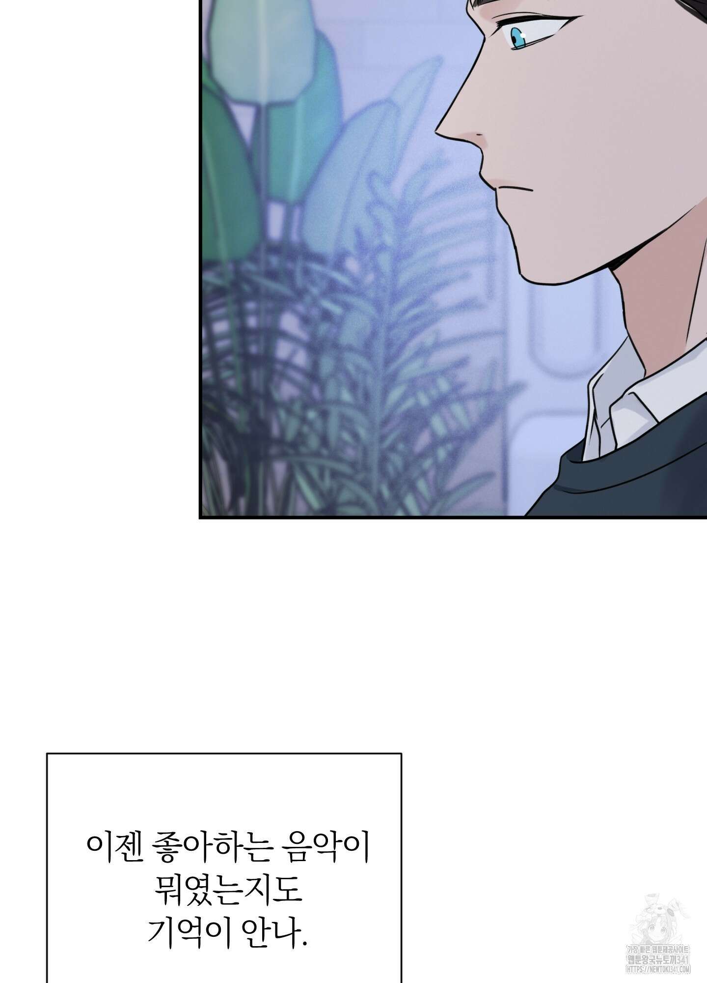 오버 클럭 33화 70