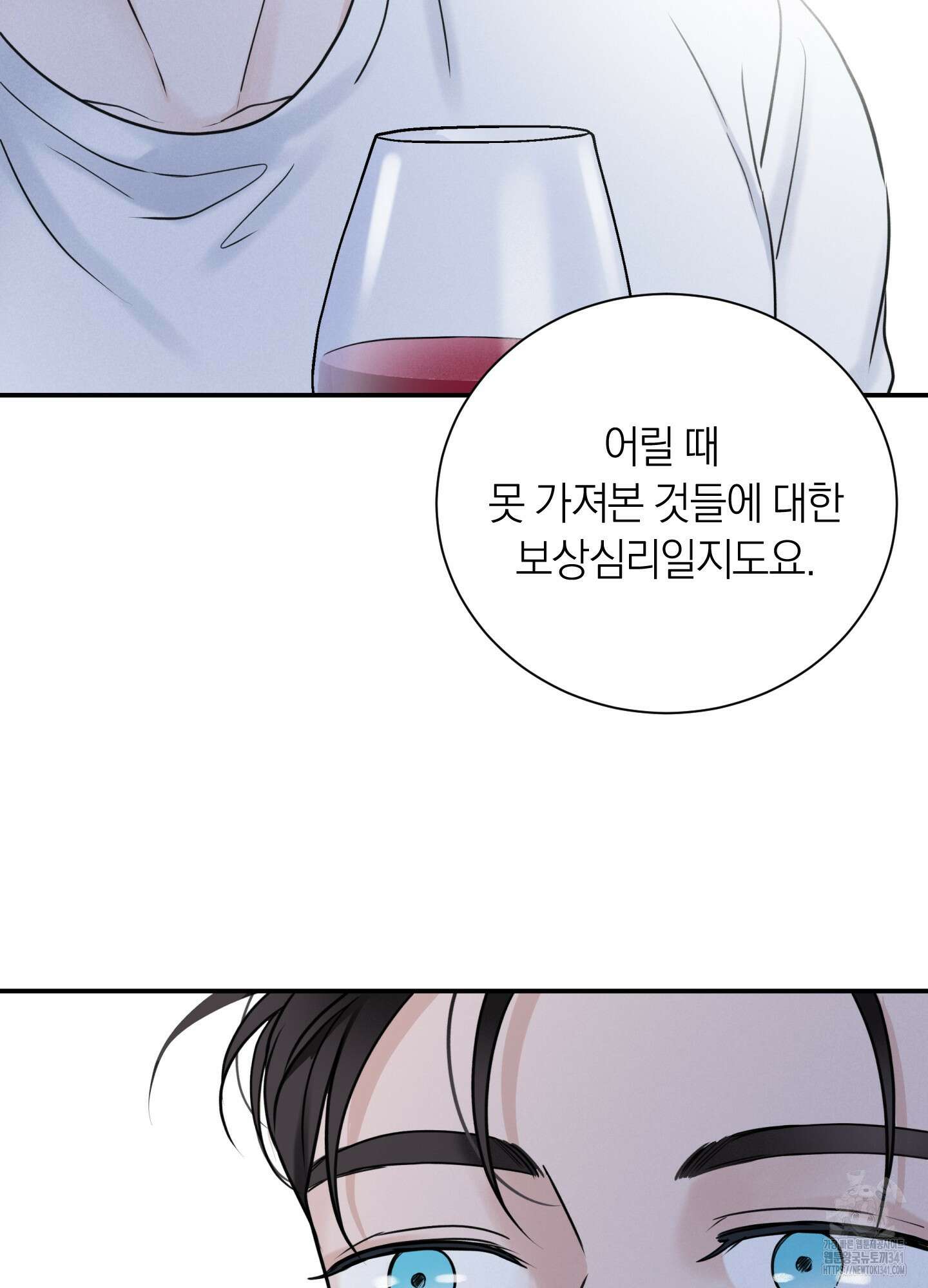 오버 클럭 33화 73