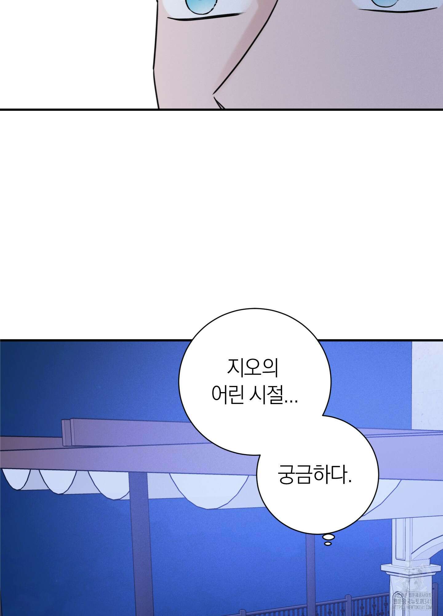 오버 클럭 33화 74