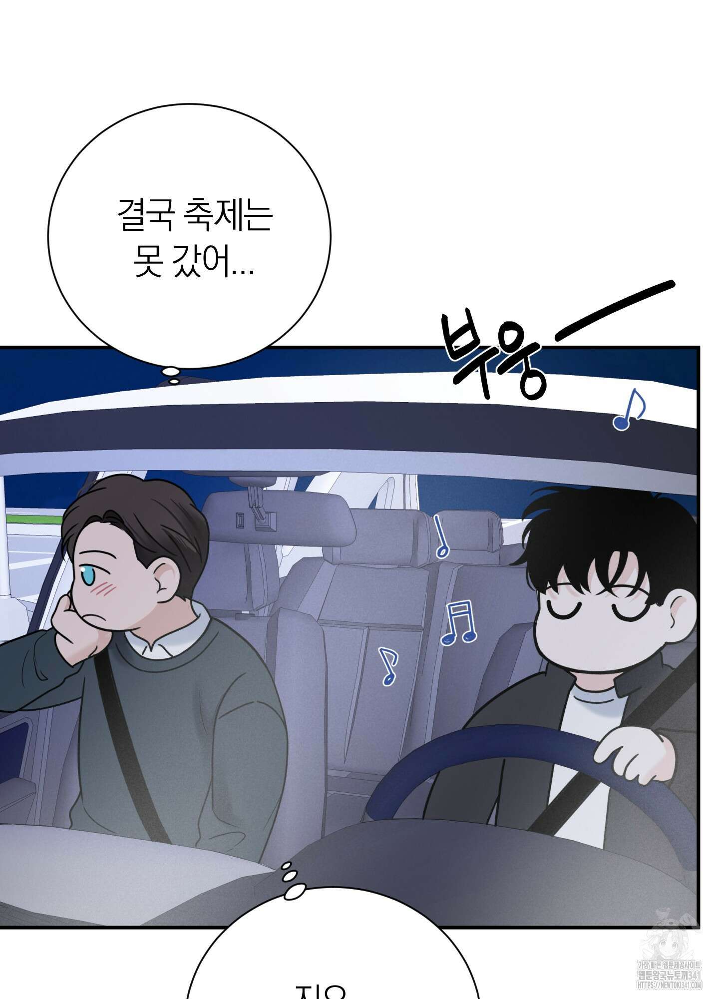 오버 클럭 33화 78