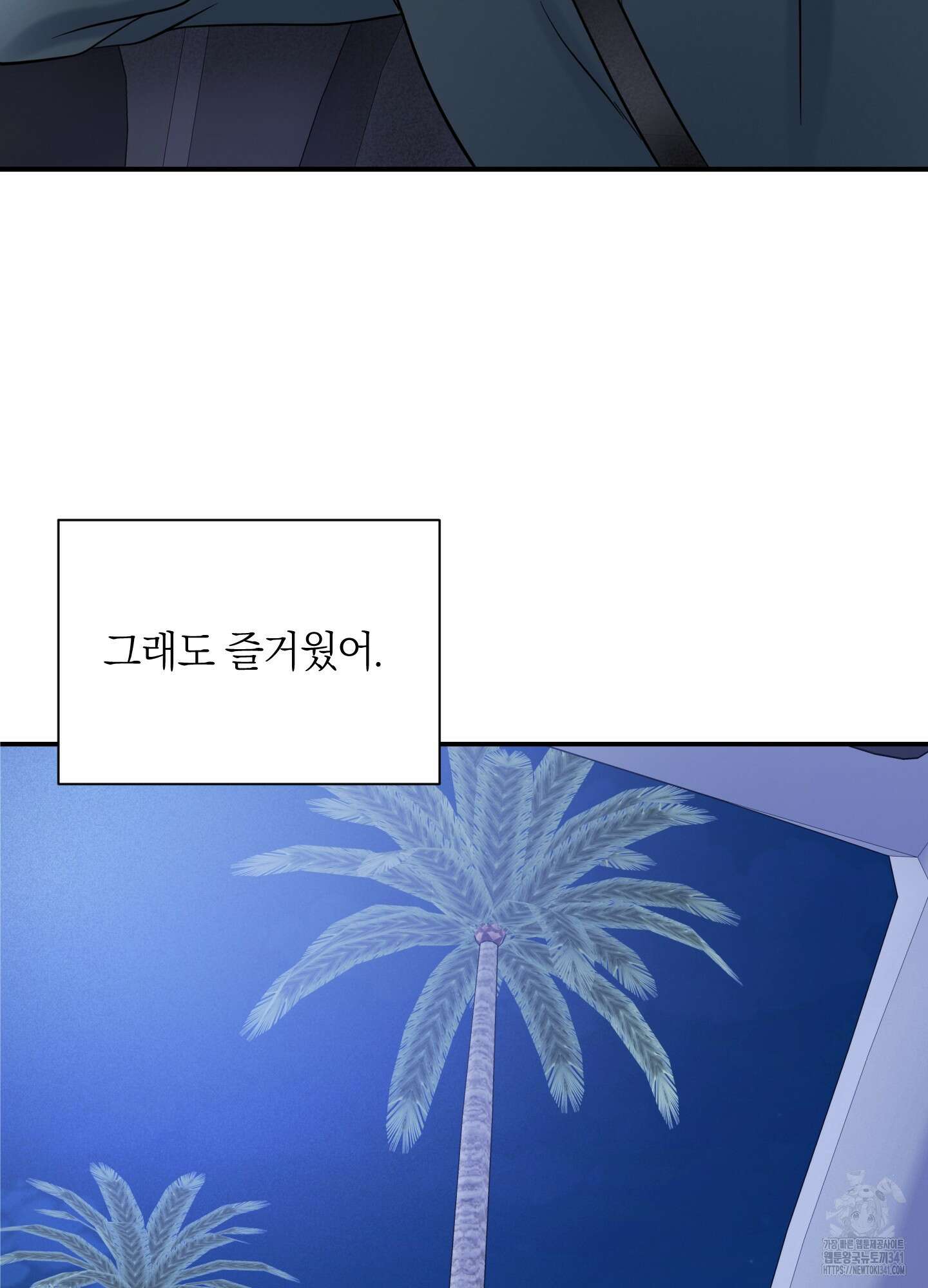 오버 클럭 33화 80