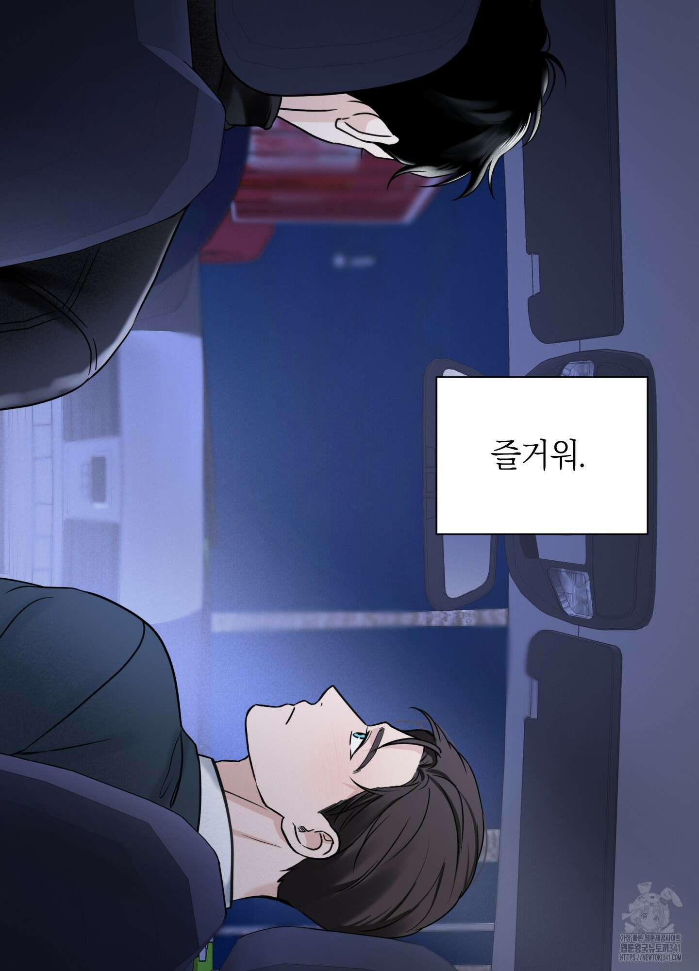 오버 클럭 33화 82