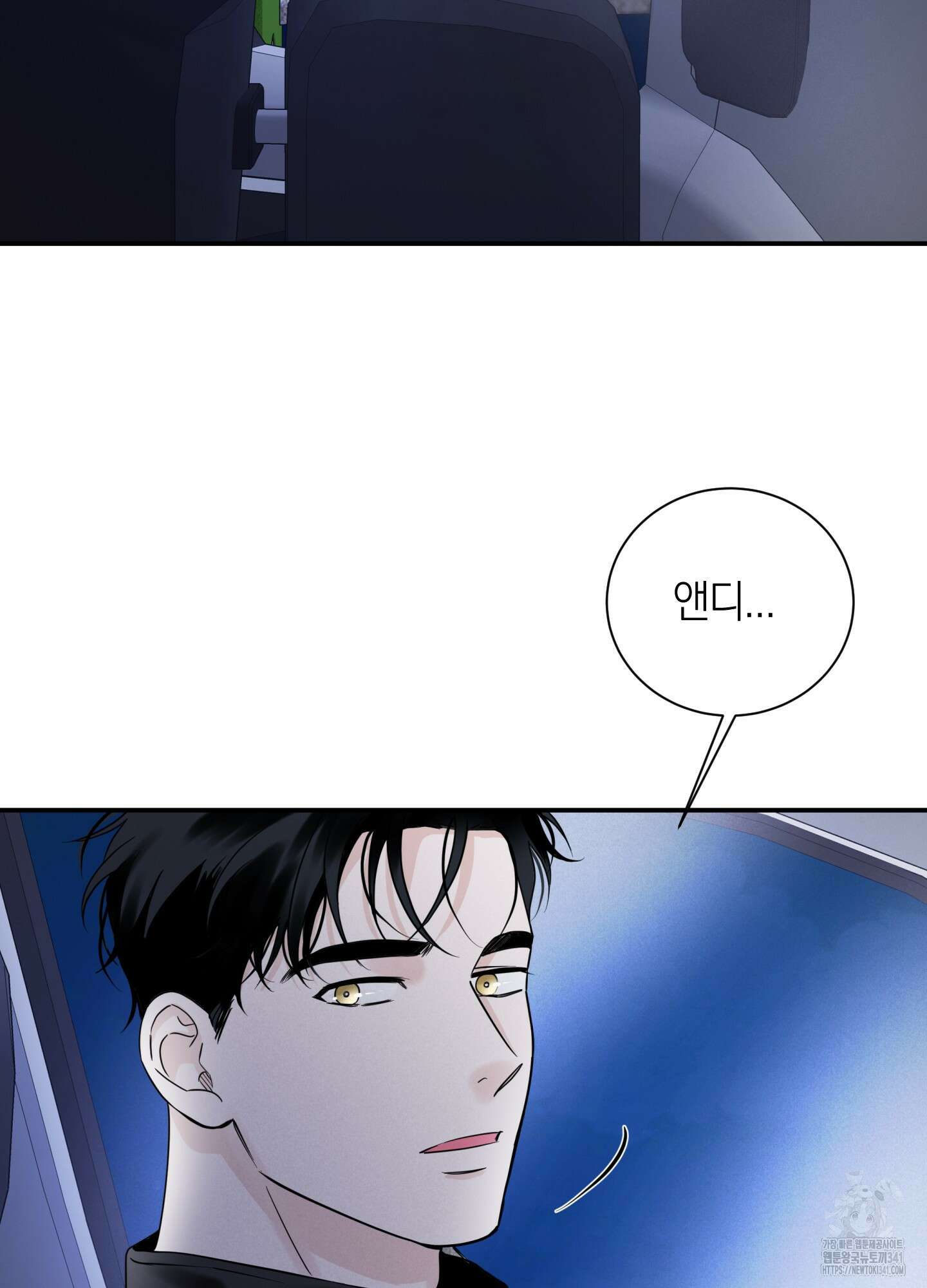 오버 클럭 33화 83