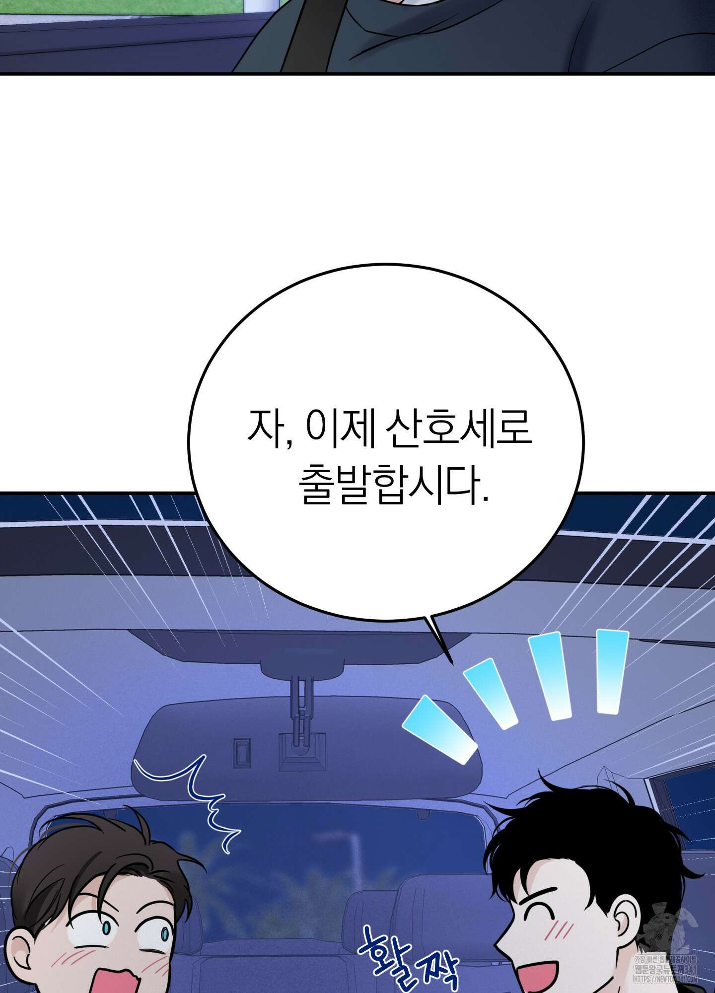 오버 클럭 33화 85