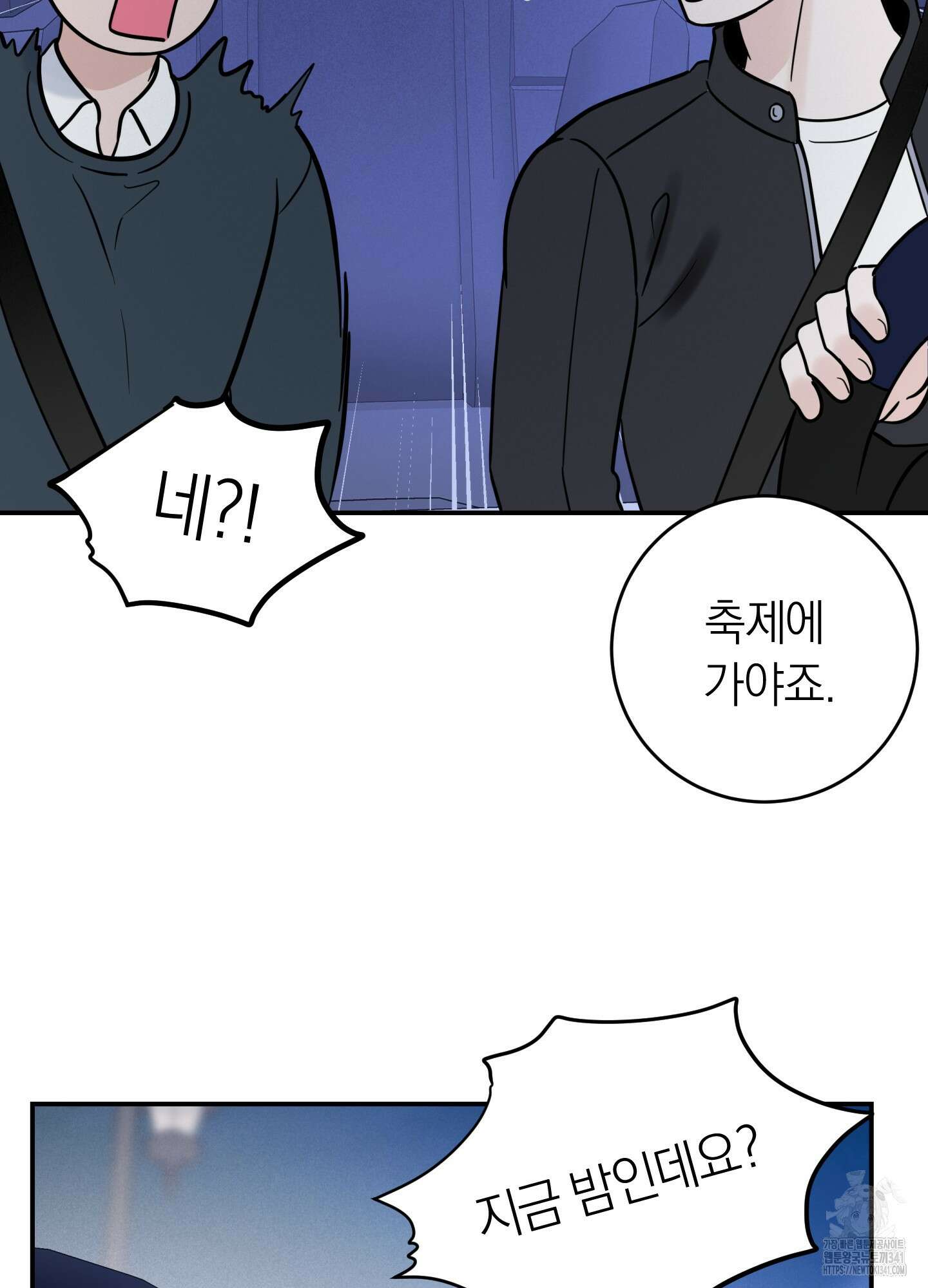 오버 클럭 33화 86