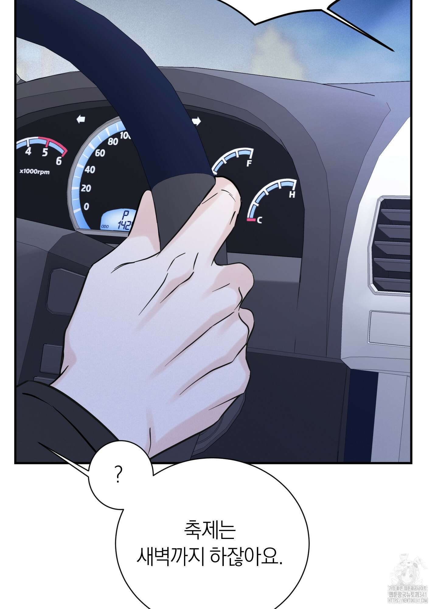 오버 클럭 33화 87