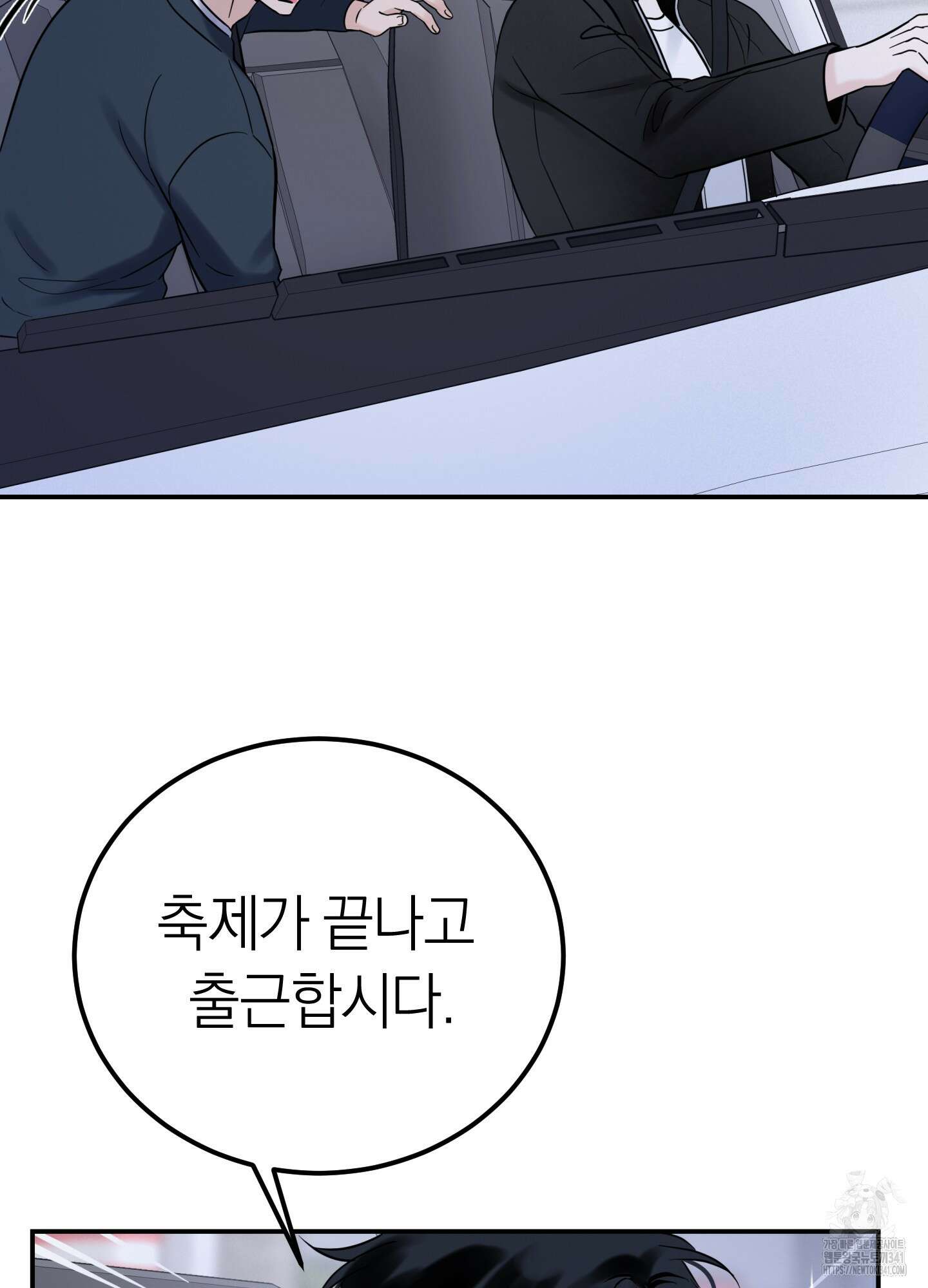 오버 클럭 33화 89