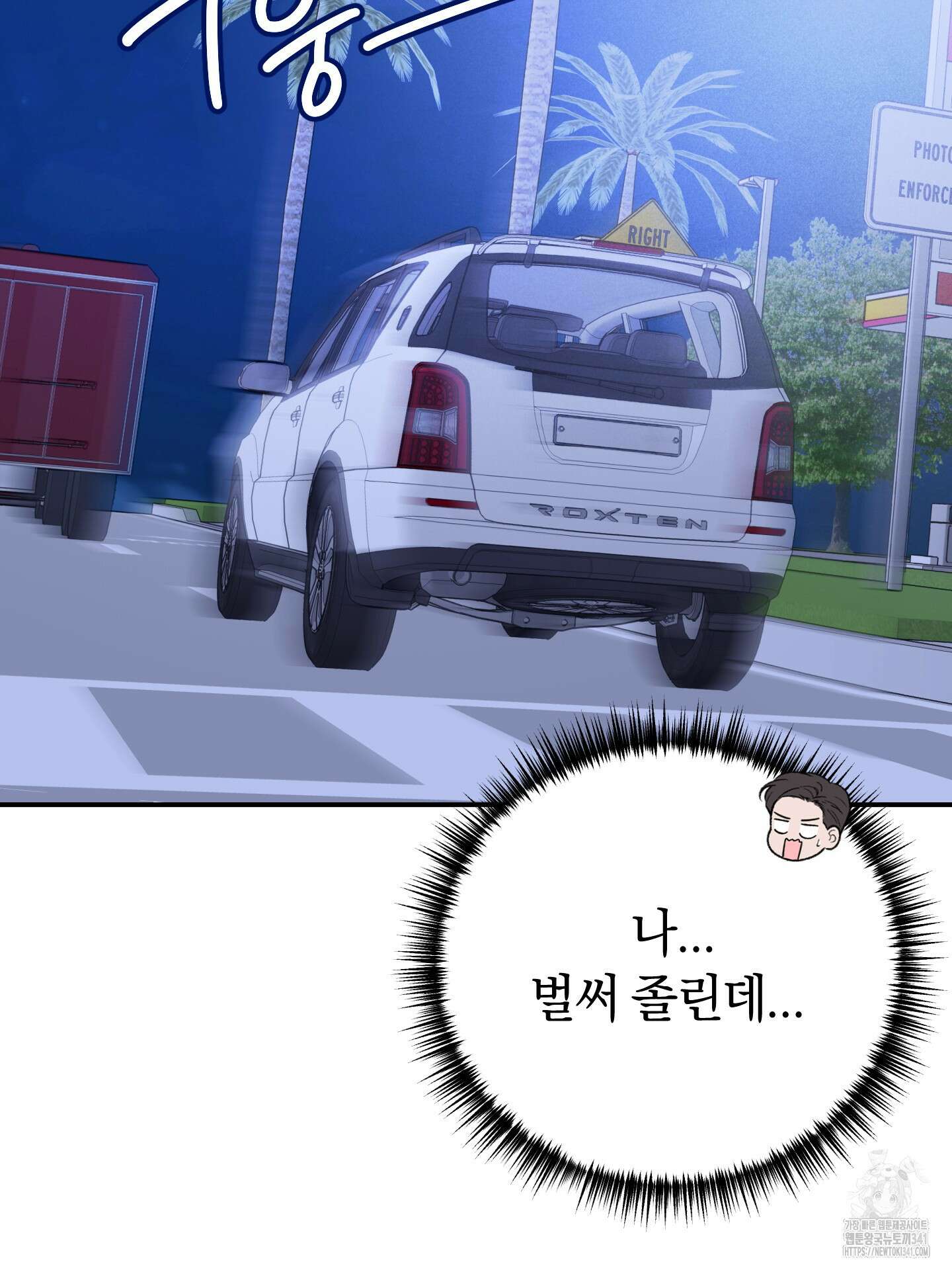 오버 클럭 33화 92