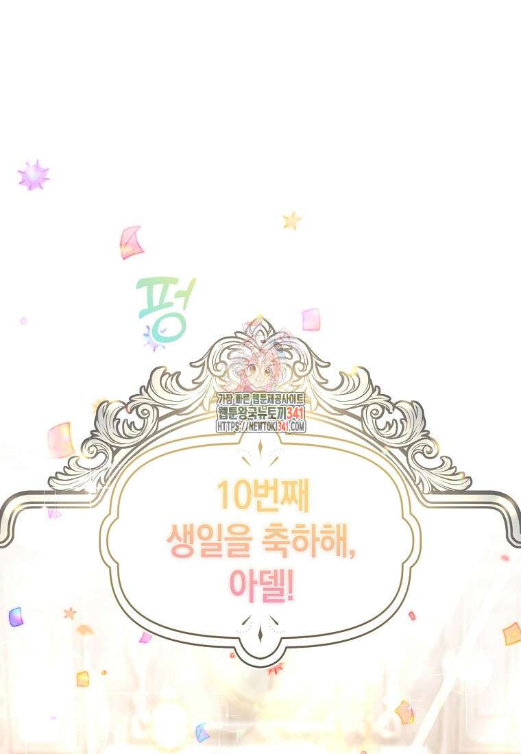 영웅은 됐어요, 은퇴라면 몰라도 10화 1