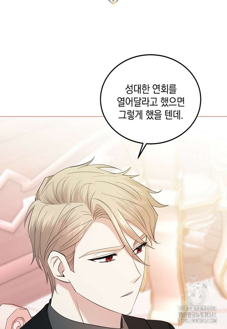 영웅은 됐어요, 은퇴라면 몰라도 10화 3