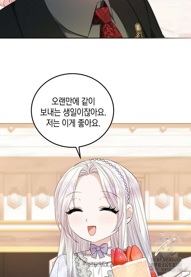 영웅은 됐어요, 은퇴라면 몰라도 10화 4
