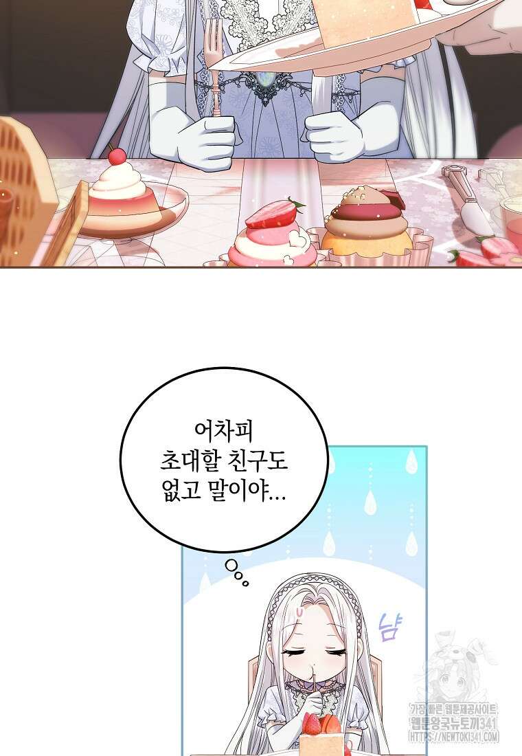 영웅은 됐어요, 은퇴라면 몰라도 10화 5