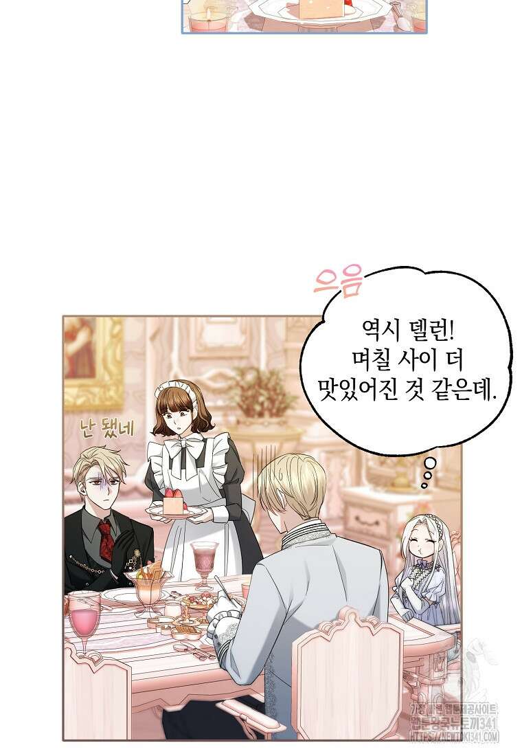 영웅은 됐어요, 은퇴라면 몰라도 10화 6