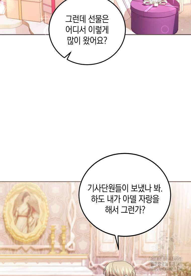 영웅은 됐어요, 은퇴라면 몰라도 10화 8