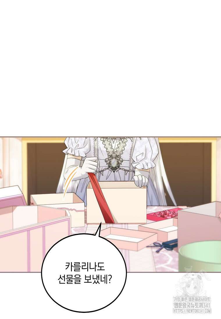 영웅은 됐어요, 은퇴라면 몰라도 10화 10