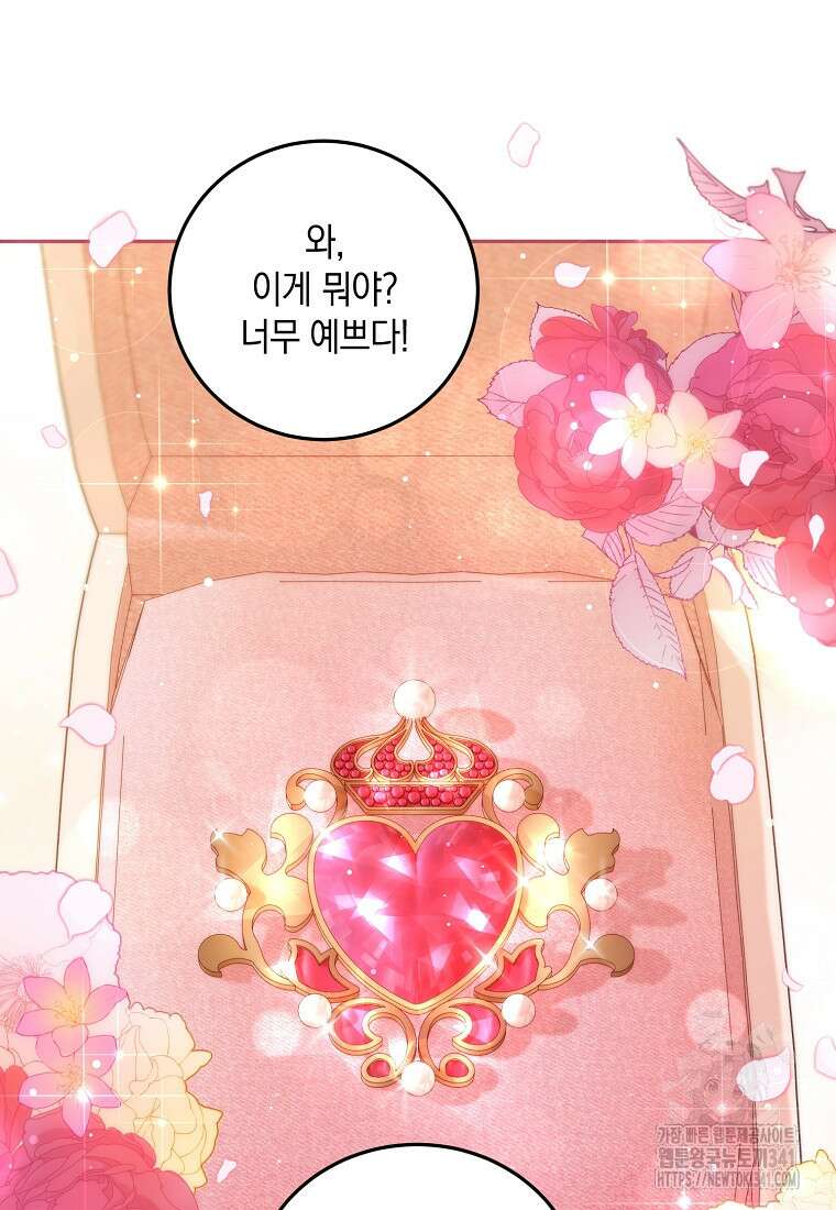 영웅은 됐어요, 은퇴라면 몰라도 10화 11