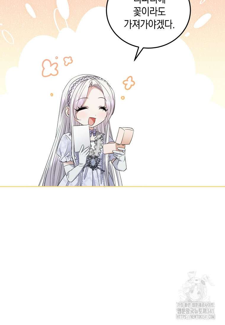 영웅은 됐어요, 은퇴라면 몰라도 10화 13
