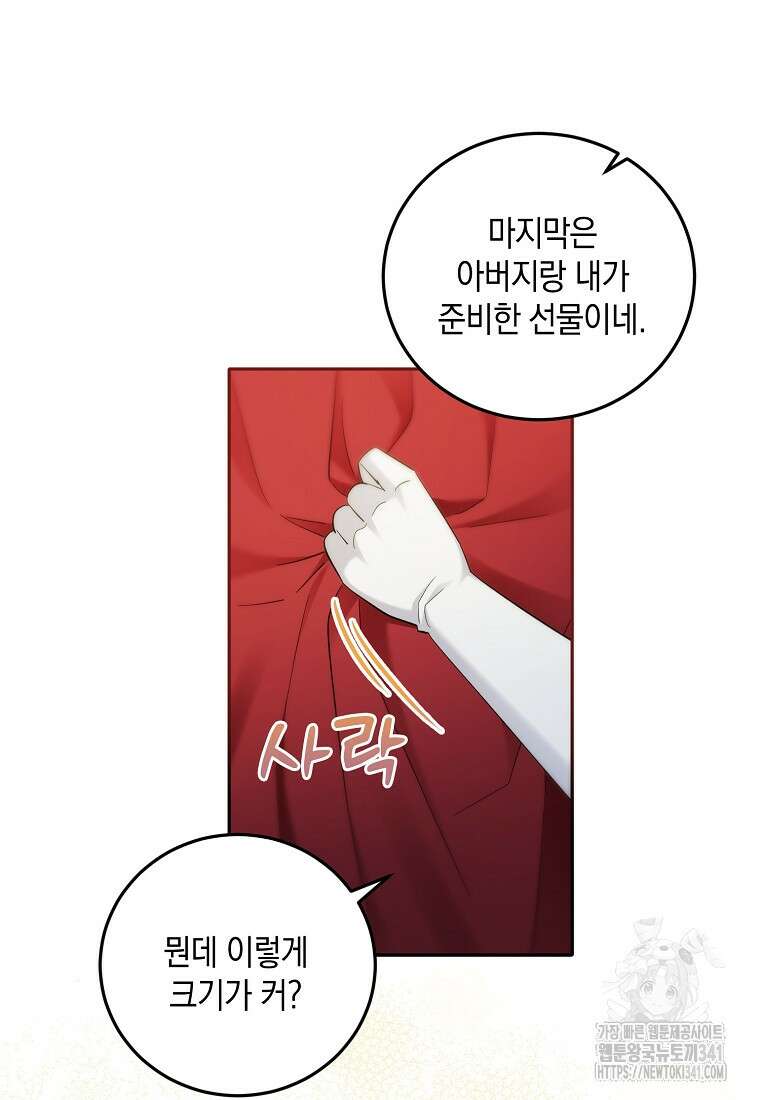 영웅은 됐어요, 은퇴라면 몰라도 10화 14
