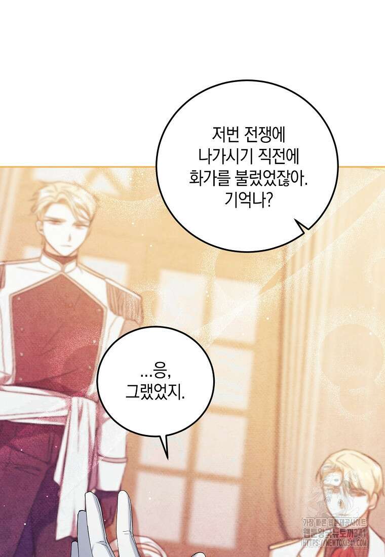 영웅은 됐어요, 은퇴라면 몰라도 10화 18