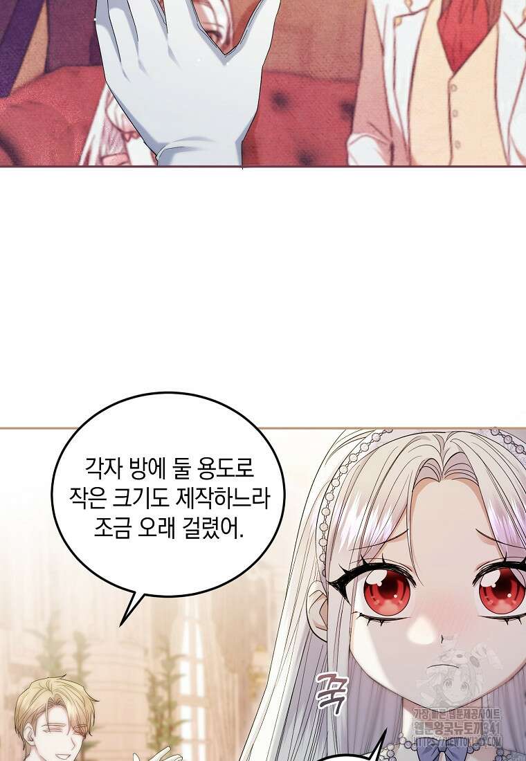 영웅은 됐어요, 은퇴라면 몰라도 10화 19