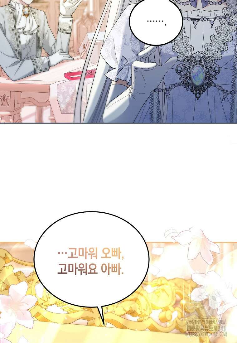 영웅은 됐어요, 은퇴라면 몰라도 10화 20