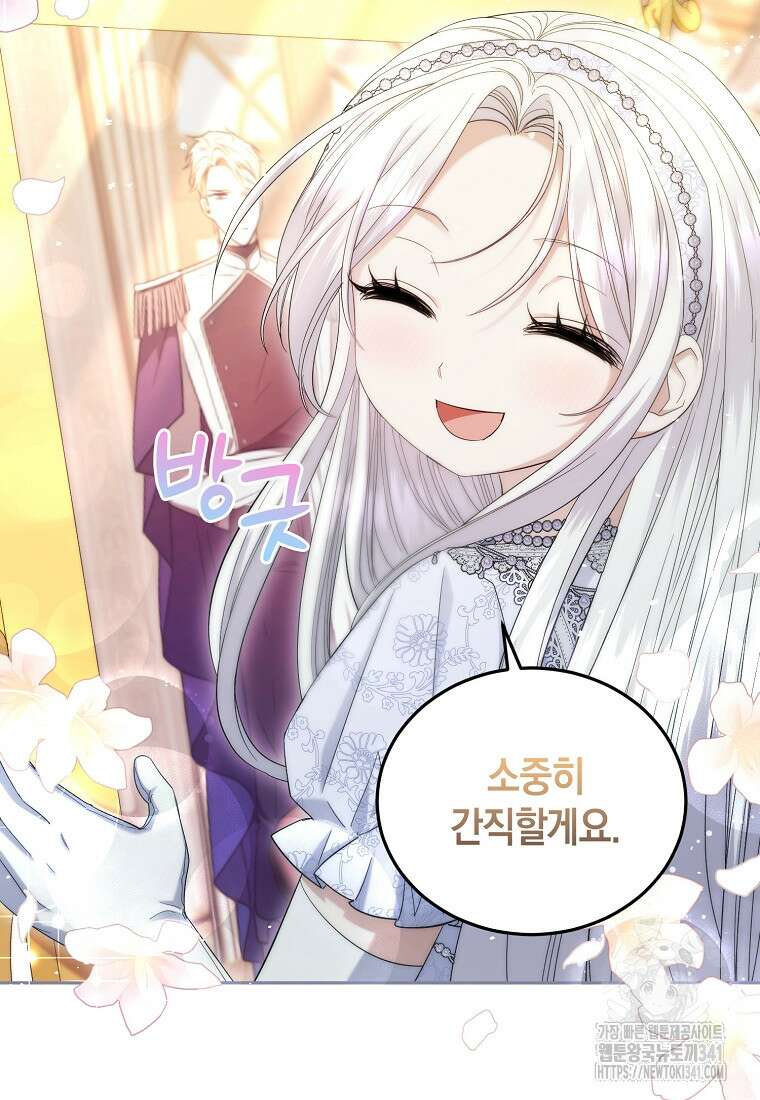 영웅은 됐어요, 은퇴라면 몰라도 10화 21