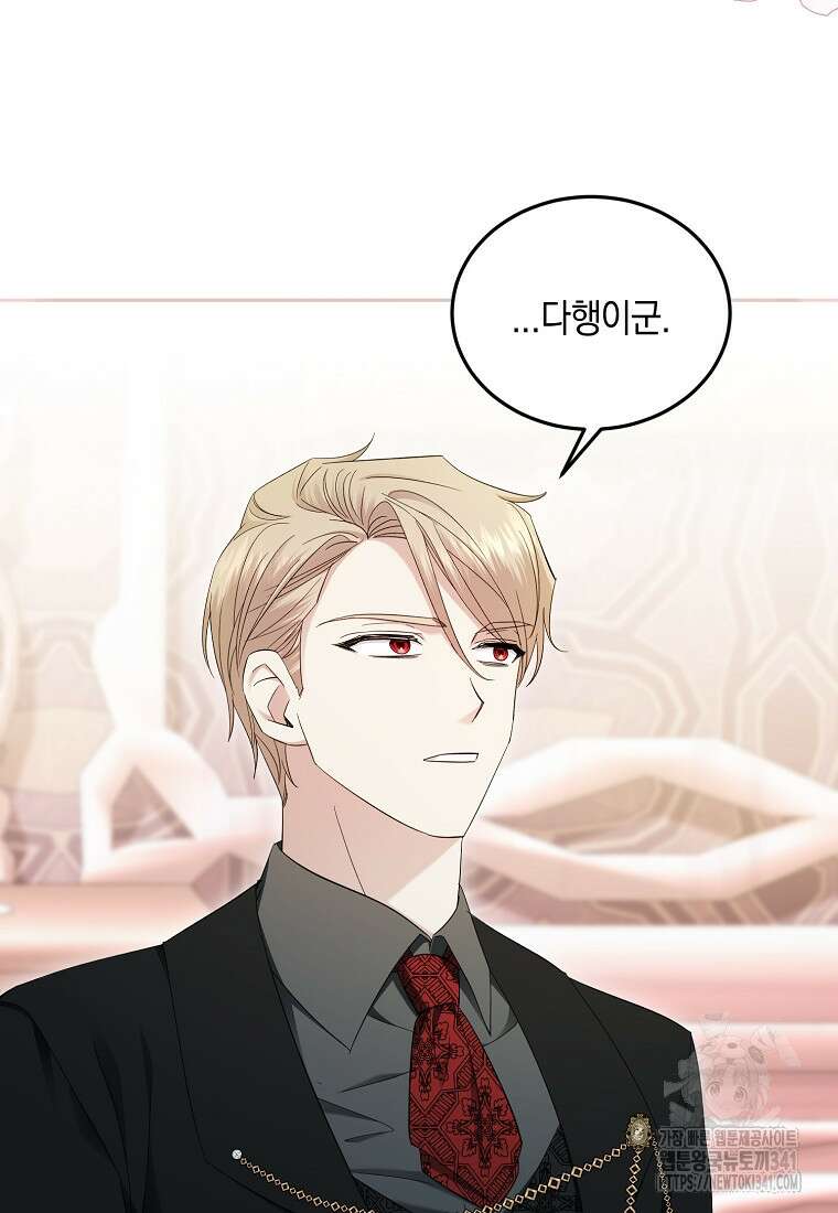 영웅은 됐어요, 은퇴라면 몰라도 10화 22