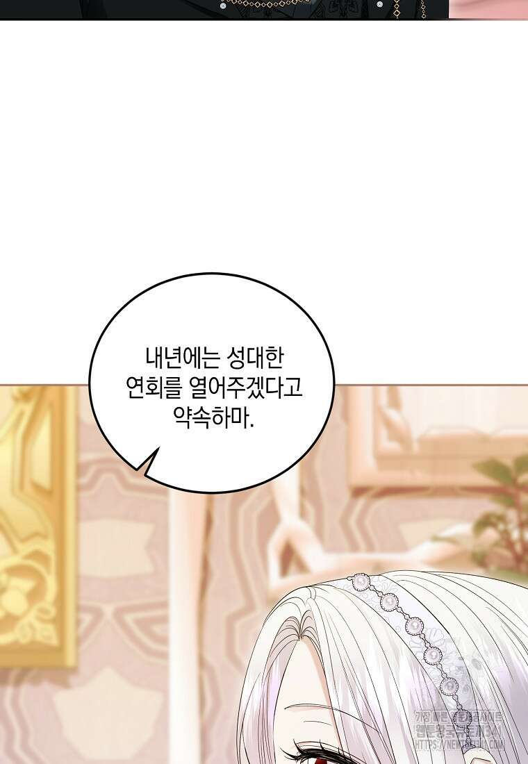 영웅은 됐어요, 은퇴라면 몰라도 10화 23