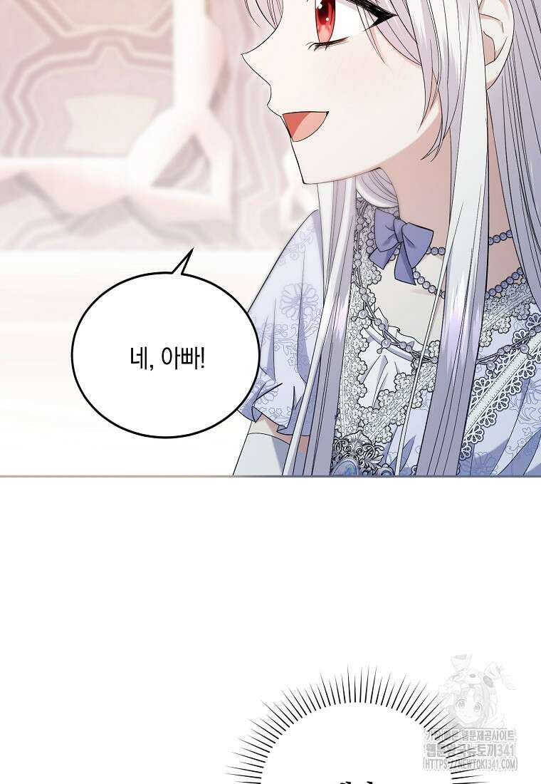 영웅은 됐어요, 은퇴라면 몰라도 10화 24