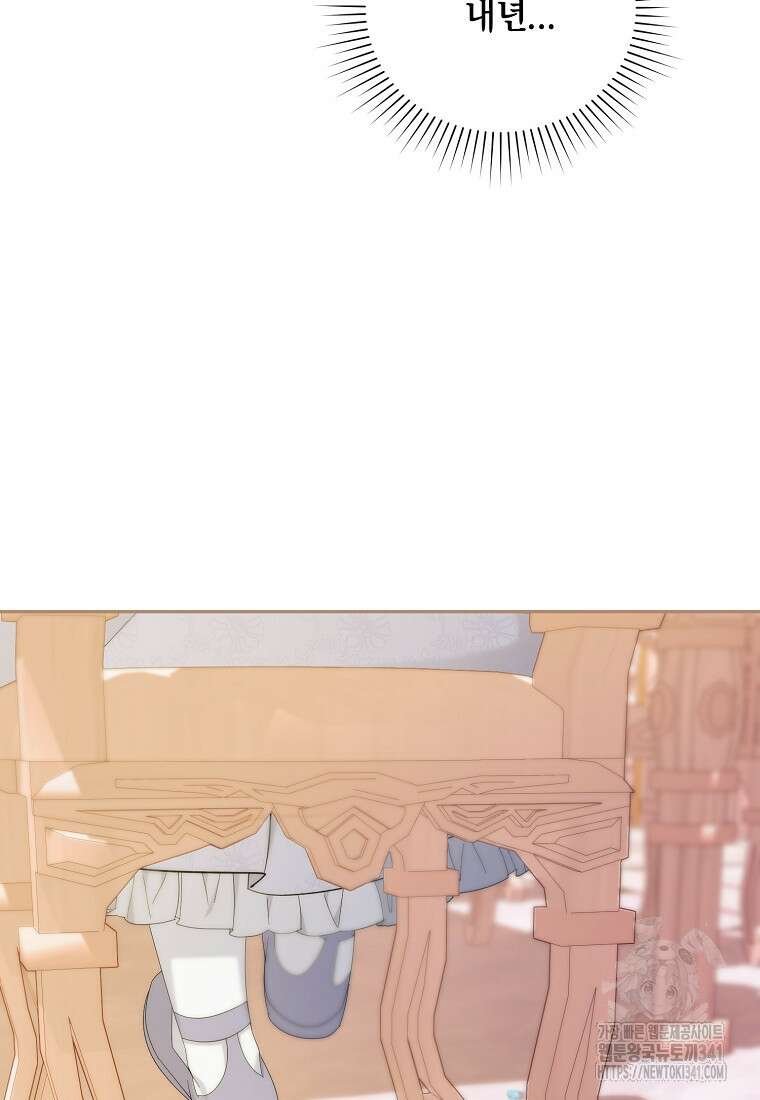 영웅은 됐어요, 은퇴라면 몰라도 10화 25