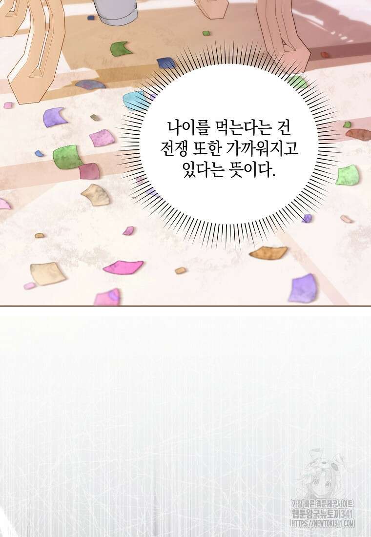 영웅은 됐어요, 은퇴라면 몰라도 10화 26
