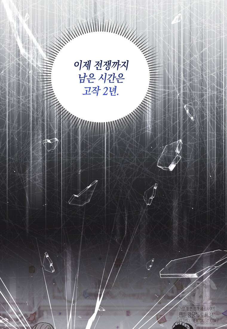 영웅은 됐어요, 은퇴라면 몰라도 10화 27