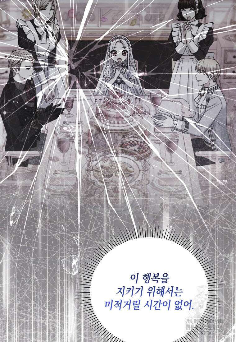 영웅은 됐어요, 은퇴라면 몰라도 10화 28