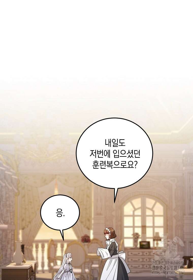 영웅은 됐어요, 은퇴라면 몰라도 10화 31