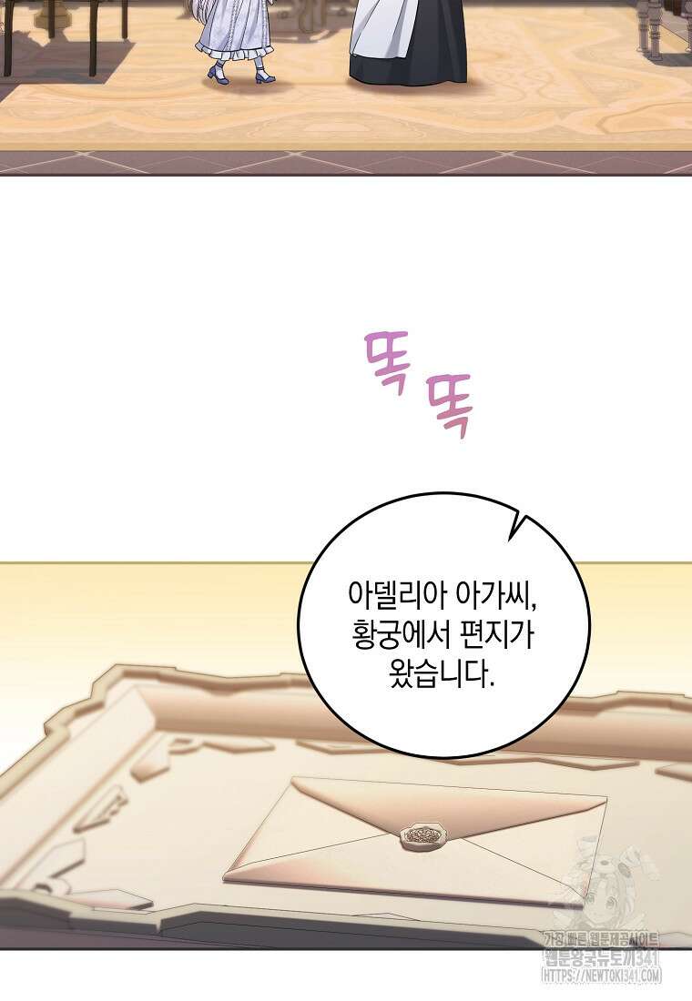 영웅은 됐어요, 은퇴라면 몰라도 10화 32
