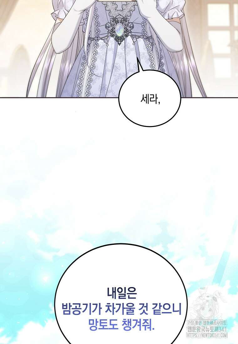 영웅은 됐어요, 은퇴라면 몰라도 10화 34