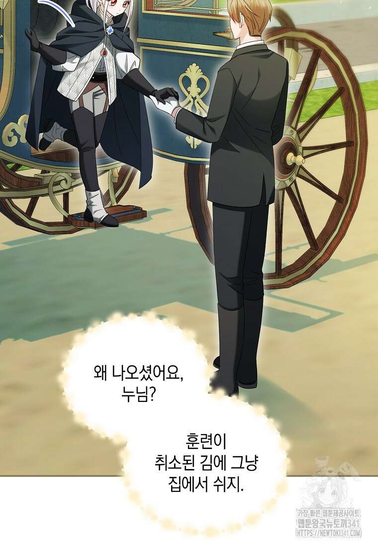 영웅은 됐어요, 은퇴라면 몰라도 10화 36