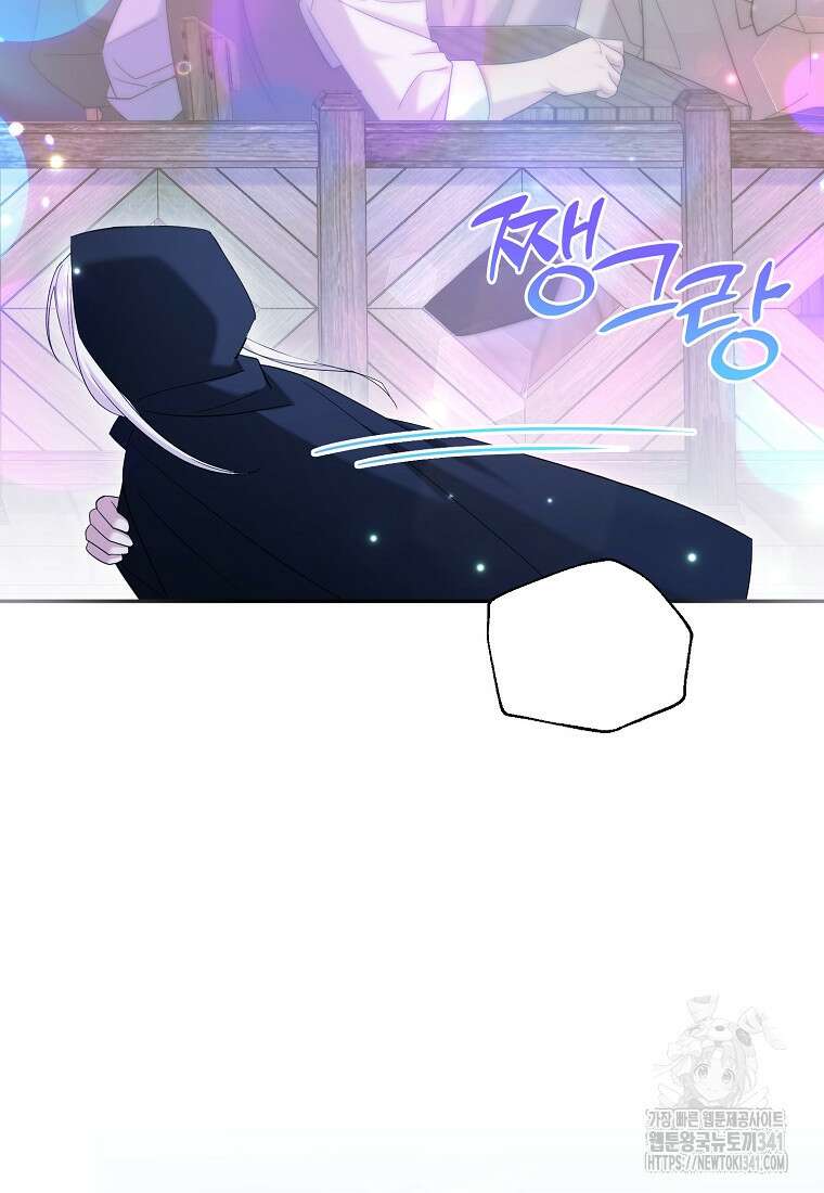 영웅은 됐어요, 은퇴라면 몰라도 10화 44