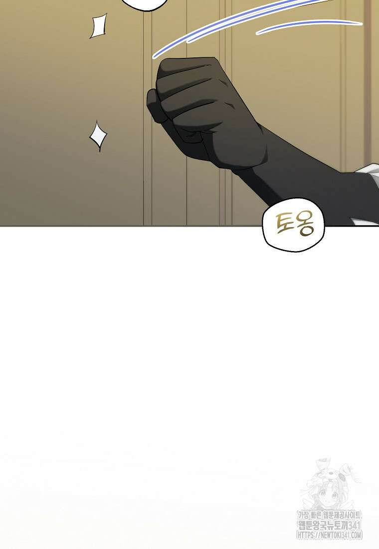 영웅은 됐어요, 은퇴라면 몰라도 10화 48