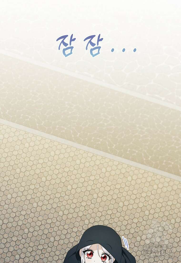 영웅은 됐어요, 은퇴라면 몰라도 10화 49
