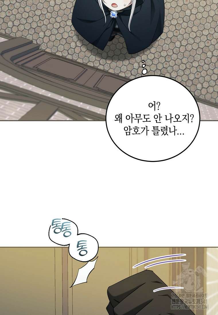 영웅은 됐어요, 은퇴라면 몰라도 10화 50