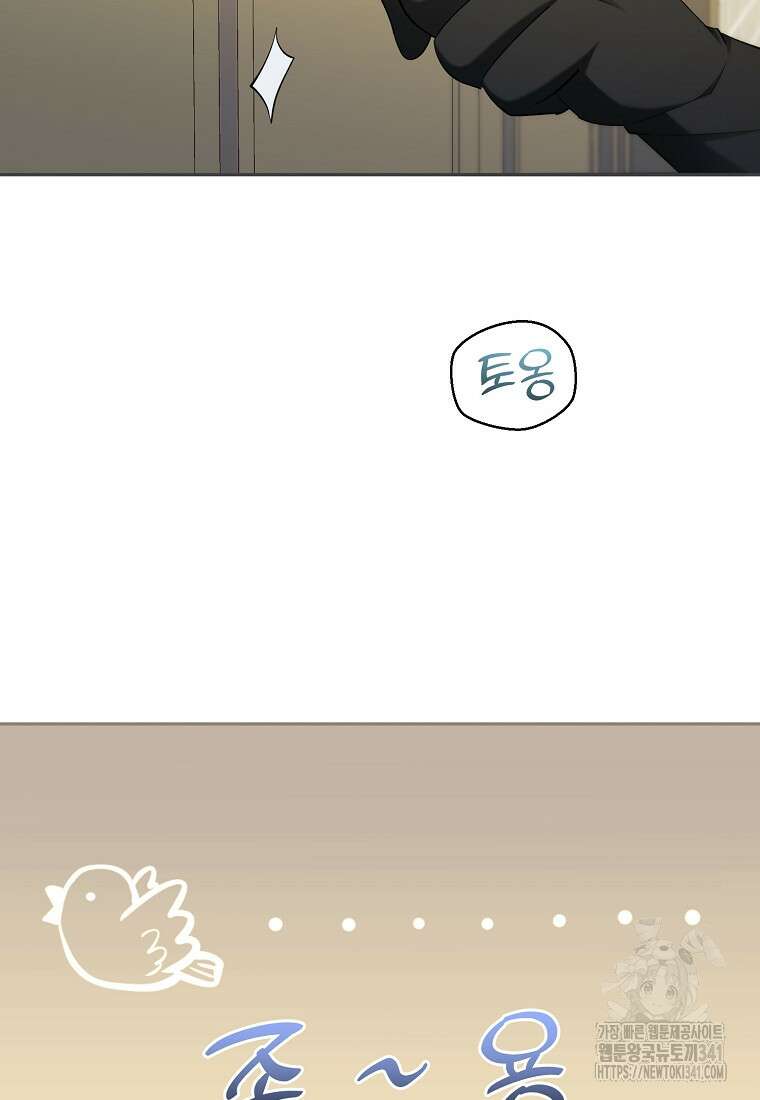영웅은 됐어요, 은퇴라면 몰라도 10화 51